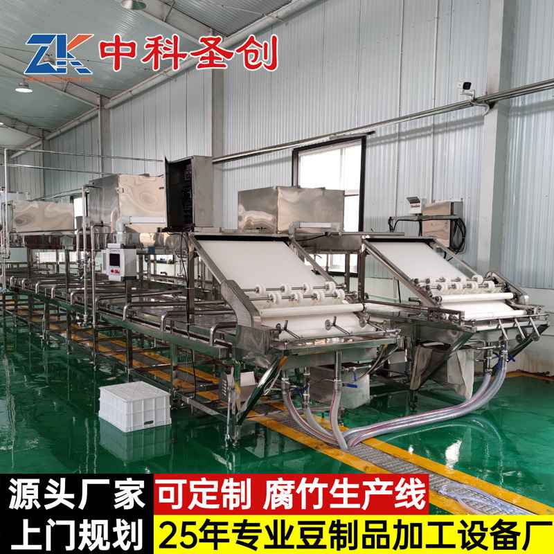 定制腐竹机成型机 全自动腐竹生产线 螺蛳粉专用油炸腐竹加工设备