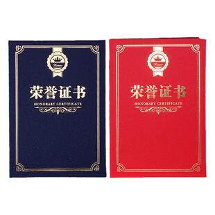 高档荣誉证书框A4横版保护套封面烫金加厚内芯设计打印奖状定制相框优秀员工颁奖聘书优秀志愿者表彰奖励