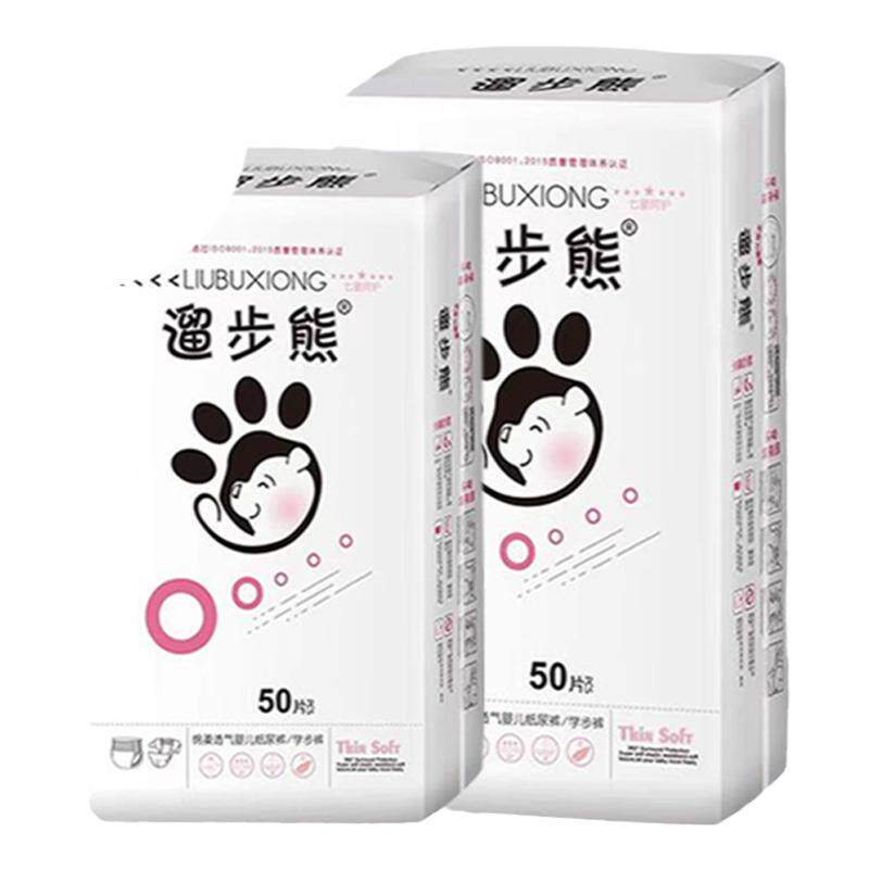 宝宝干爽透气尿不湿包邮特价批发