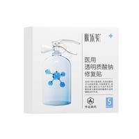 膚樂美醫(yī)用械準(zhǔn)字補(bǔ)水保濕非面膜