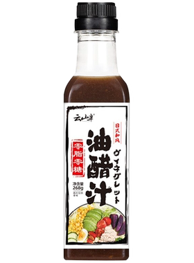 云山半0脂肪日式油醋汁轻食专用