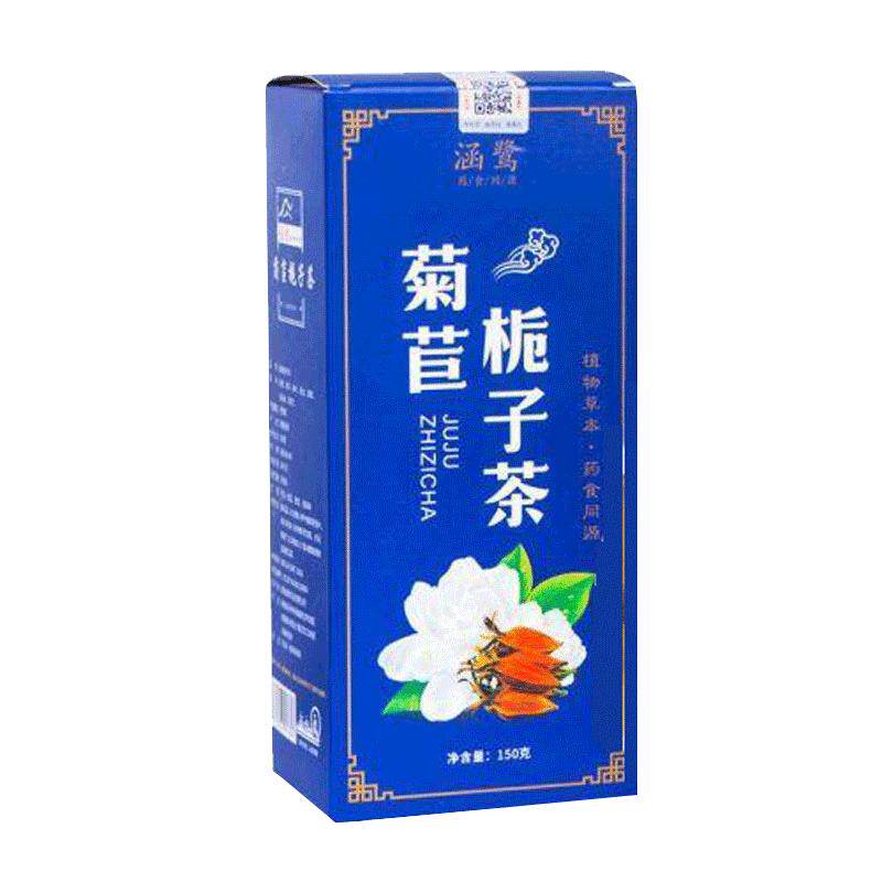 菊苣栀子30包/盒买2发3涵鹭