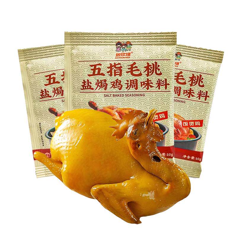 五指毛桃盐焗鸡粉广东正宗