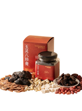 单向树玉灵八珍膏红参龙眼冲泡饮