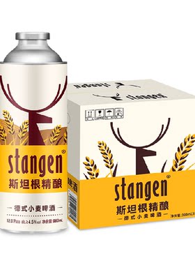 斯坦根精酿果香白啤酒980ml*6桶