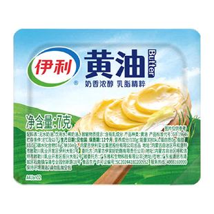 伊利小粒动物黄油粒煎烤牛排烘焙蛋糕面包家用独立小包装