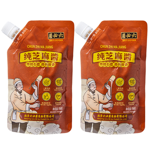 六必居纯芝麻酱正宗石磨芝麻酱拌面酱火锅蘸料麻酱方便携带挤挤装