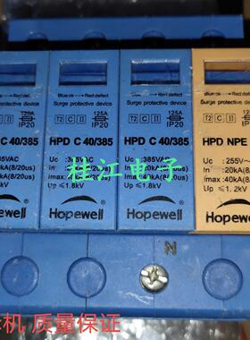 议价Hopewell电涌保护器HPD C40/385 防雷器3PNPE
