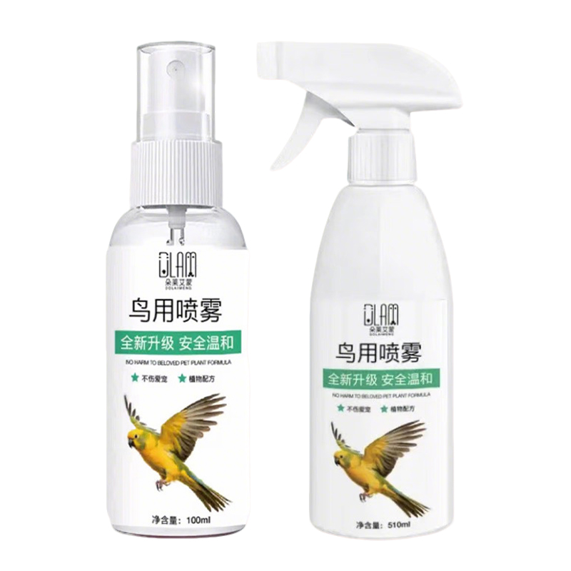 鹦鹉鸟类驱虫剂驱虫喷雾鸟类宠物用品除螨喷雾体外除臭清螨虫通用