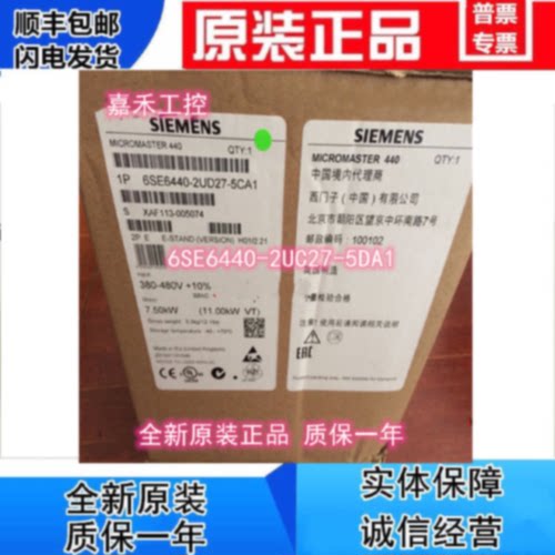 议价6SE6440-2UC27-5DA1 西门子MM440 变频器 7.5kW无滤波器 原装