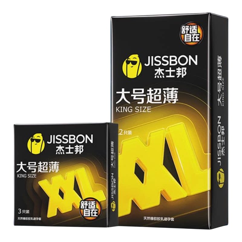 杰士邦大号超薄XL安全套保险套