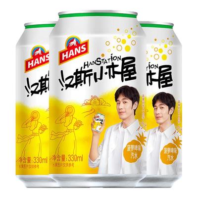 青岛啤酒汉斯小木屋330ml*12听菠萝味碳酸饮料罐饮