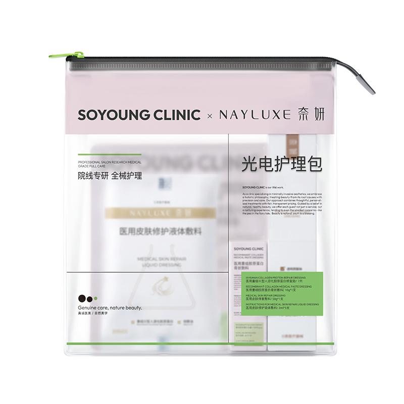 奈妍Xsoyoung光电术后护理包敷贴凝胶次抛霜新氧透明质酸胶原修复