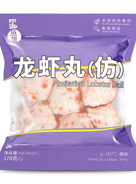四海鱼蛋香港名牌火锅麻辣烫