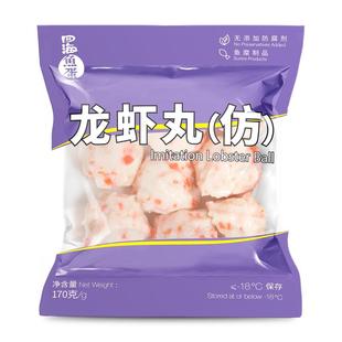 四海鱼蛋 香港名牌龙虾丸（仿）火锅麻辣烫关东煮 炒菜烧烤肉丸子