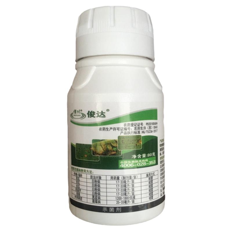 博川俊达吡唑醚菌酯月季瓜果白粉黑星炭疽病草坪腐霉枯萎病杀菌剂