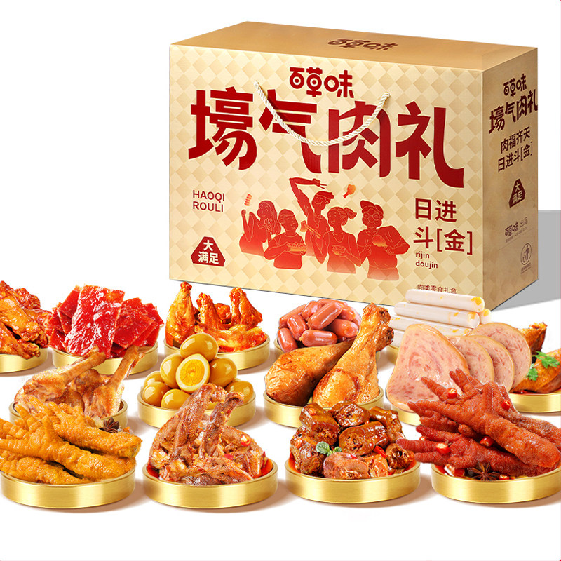 百草味全肉礼盒2141g21袋肉肉零食大礼包猪肉脯鸡爪解馋春节送礼