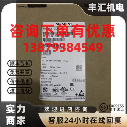 议价6SL3210-1KE21-7UF1/7UP1/7UB1/7AP1/7AF1西门子7.5kw变频器