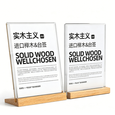 a4a3a5a6木质台卡架l型桌面立牌