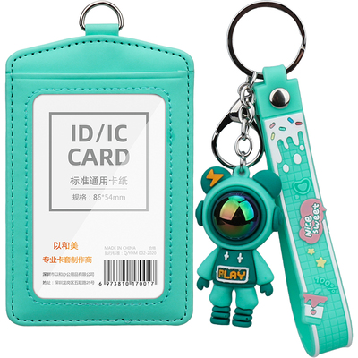 学生卡套校园卡校牌保护套挂件