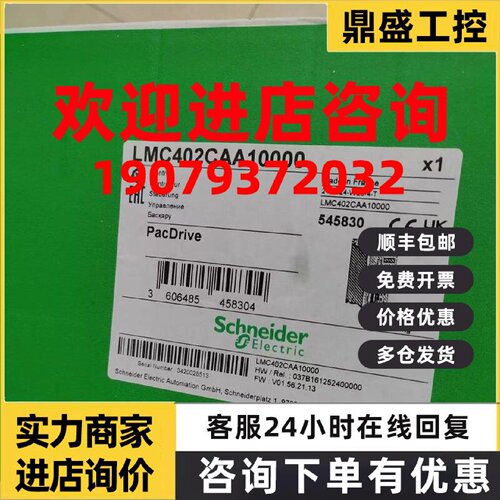 议价ILM1003P12F0000 LMC201CAA10000LMC402CAA10000 LXM62PD84A1