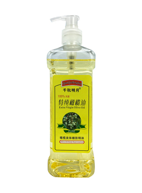 千秋明月按摩精油身体开背按摩油