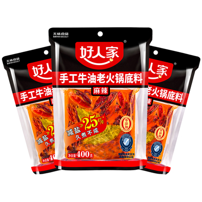 好人家火锅料底料官方正品旗舰店