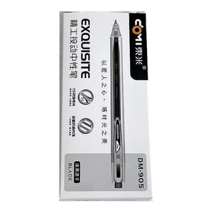 东米905按动中性笔精工刷题笔笔头学生百乐juice果汁笔平替黑色高颜值速干顺滑碳素笔黑笔芯圆珠笔签字笔红笔