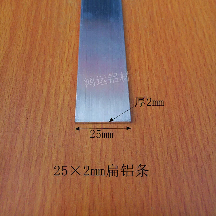 252铝合金扁铝条6063铝条扁条铝块铝扁条实心铝方条压边条米价