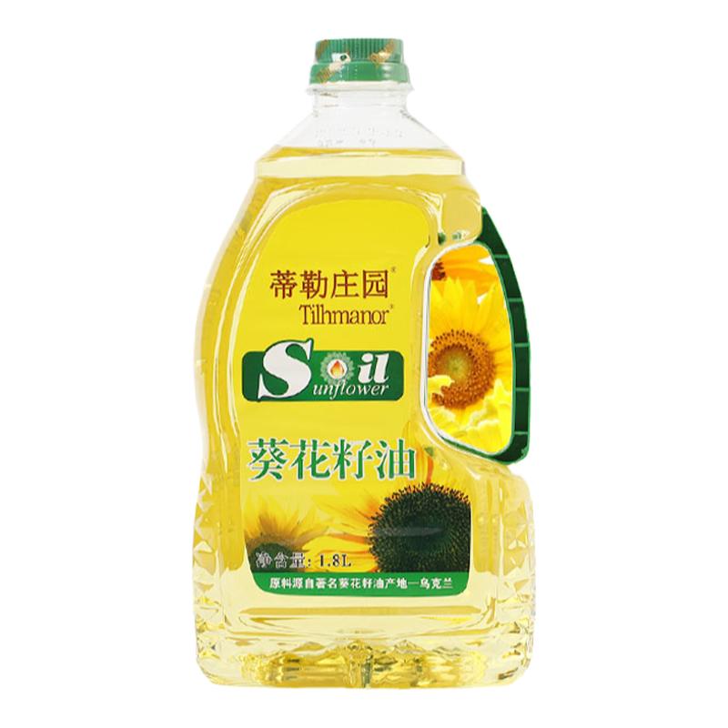 蒂勒莊園烏克蘭葵花籽油家用1.8L小瓶裝物理壓榨家用食用油植物油
