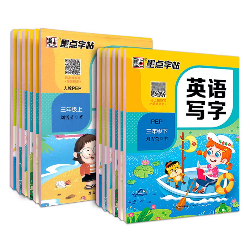 小学生英语练字帖三四五六年级上下册英语写字同步人教版斜体小学生英文单词短语描红练字硬笔书法钢笔铅笔临摹本墨点字帖