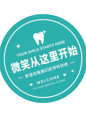 牙科诊室瓷砖翻新自粘防滑地贴