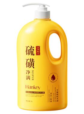 硫磺温泉水沐浴露1L大瓶家庭装
