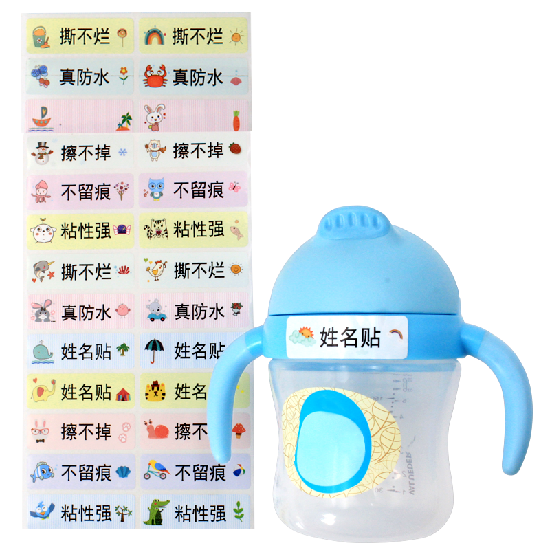【78个】宝宝姓名贴布可缝可烫防