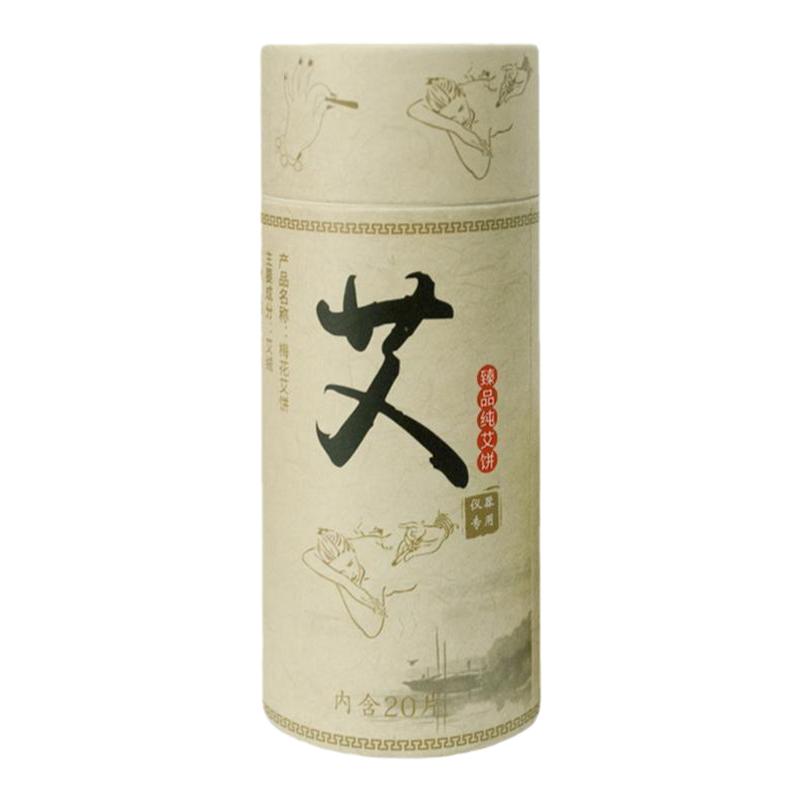 鸿益德梅花艾饼艾片美容院艾灸仪器专用养生艾绒无烟家用艾条艾柱