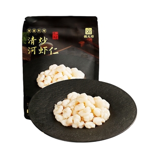 锦大师清炒河虾仁锦江酒店高端预制菜家用商用加热即食半成品