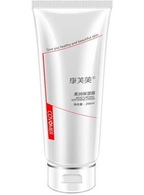 康芙美柔润保湿霜200ml官方正品
