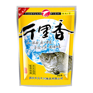 武汉天元新款千里香饵料二代鱼饵2钓鱼野钓鲫鱼鲤鱼鳊鱼草鱼大包