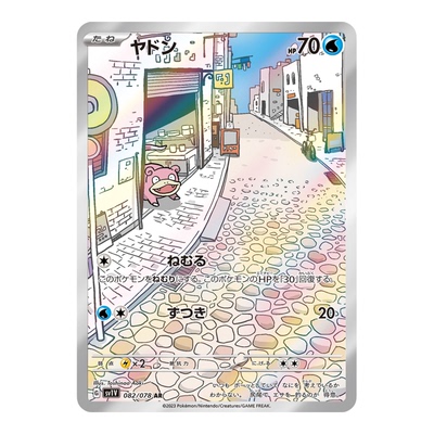 日版宝可梦SV1V单卡AR卡牌合集