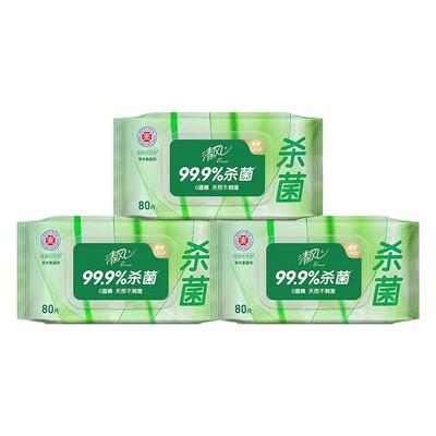 清风湿巾草本杀菌80片4大包家用成人可擦私处男女通用无酒精