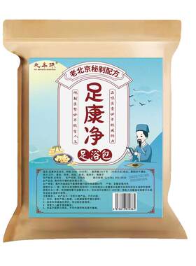 青少年儿童脚臭泡脚药包臭脚汗脚止痒蜕皮小孩出汗臭脚除臭足浴包