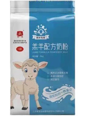 精准刚出生绵羊专用羔羊兽用