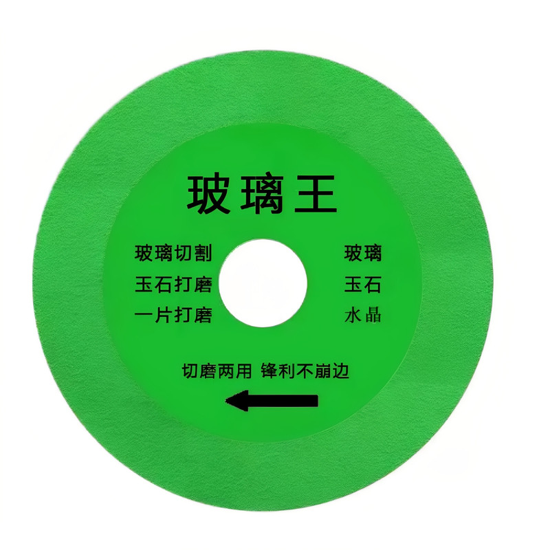 晶锋材质酒瓶花盆工具包邮打磨片
