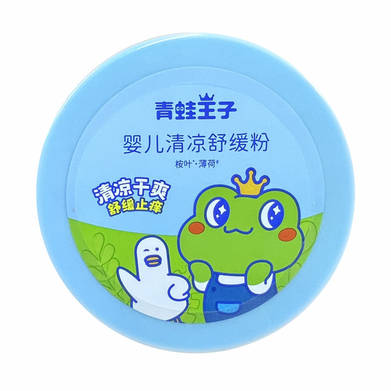 青蛙王子婴儿爽身粉145g婴儿清凉