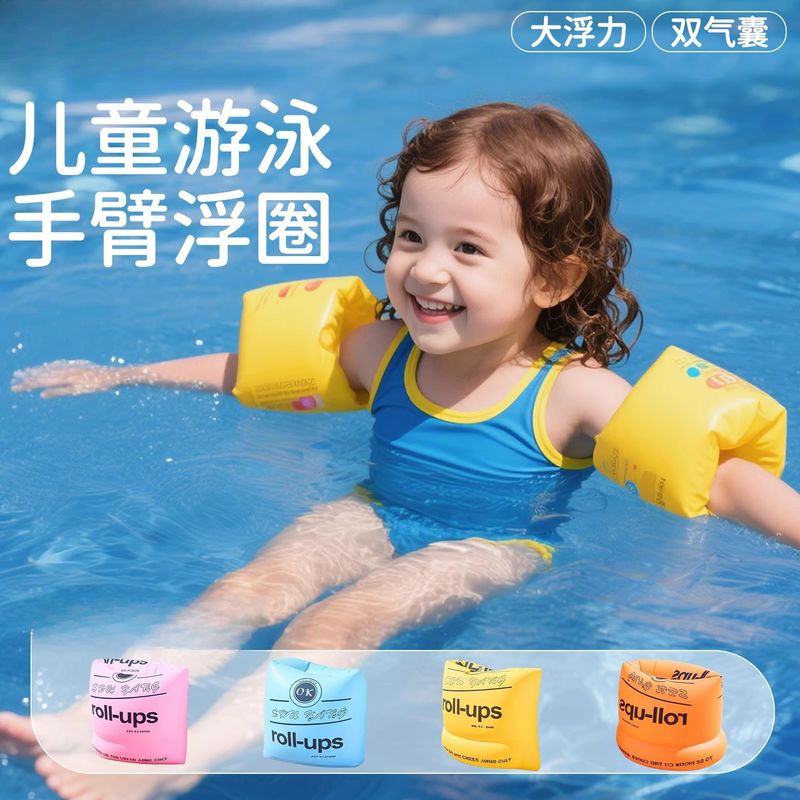 儿童游泳手臂圈浮袖套宝宝小孩水袖漂充气气囊成人救生圈游泳装备