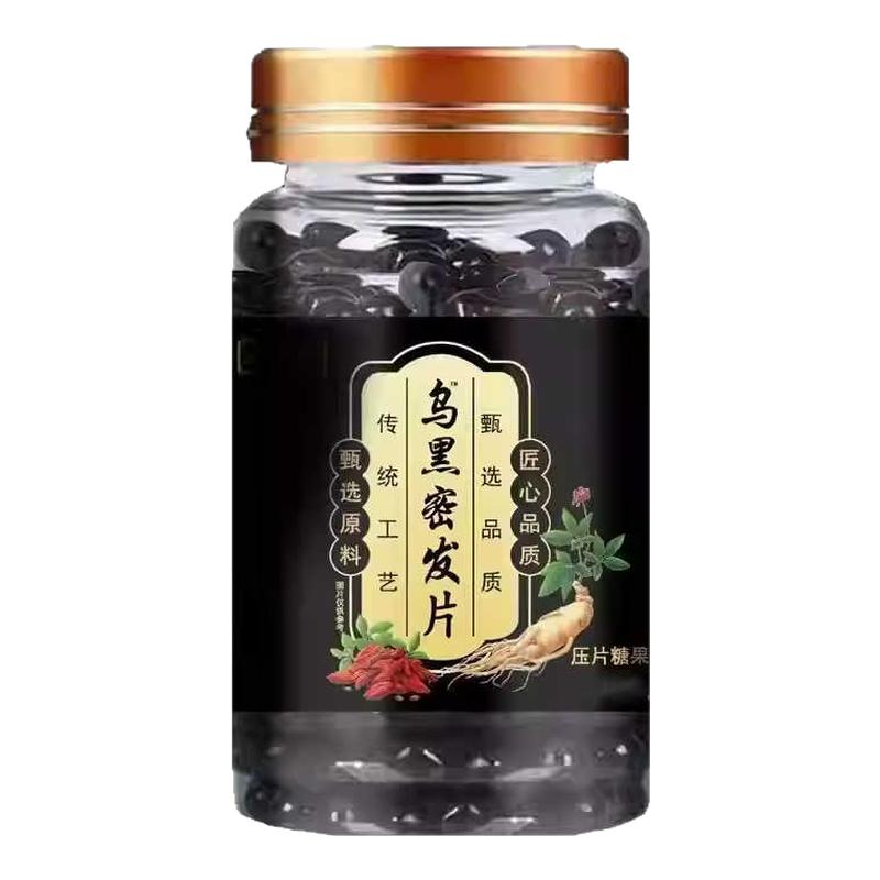 星逸优选乌黑密发片医济天下草本养发片白发转黑浓密压片糖果正品