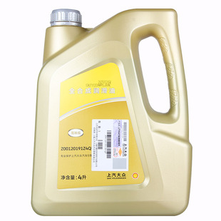 上汽大众全合成机油0W-20高端级新迈腾CC途岳新帕萨特VW508国6