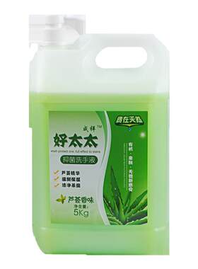 芦荟香商用散装酒店餐厅洗手液