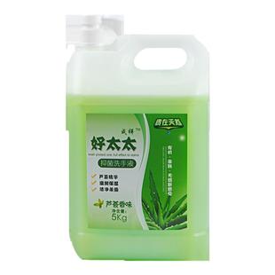 洗手液补充装芦荟香家用儿童商用大桶装10斤袋装酒店泡沫抑菌大瓶