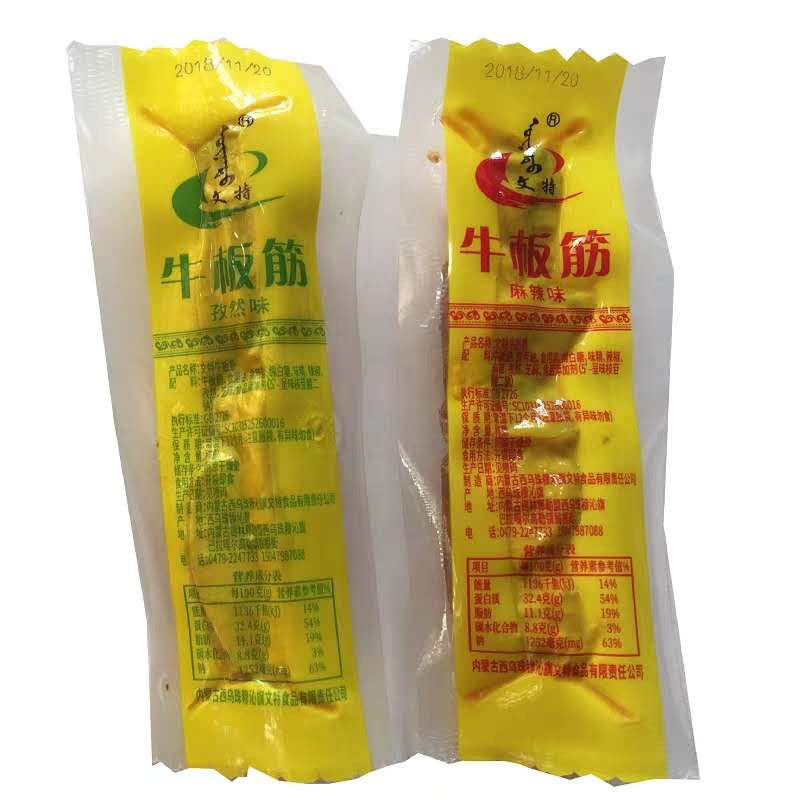 文特包邮产地直发牛板筋